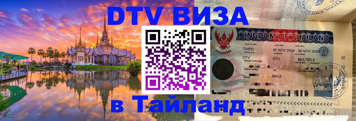 Оформление DTV визы под ключ: стоимость и тарифы, только загранпаспорт - Буэнос-Айрес  07.12.2025 